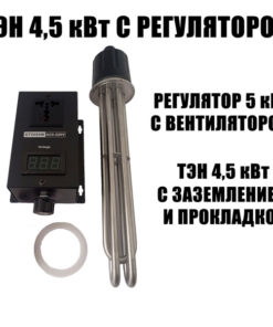 2" Clamped Immersion Heater with Power Controller - 4.5kW Still Heater
