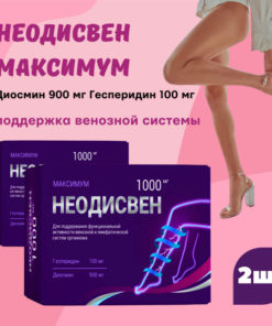 Neodisven Maximum Strength Tablets (30 Count)
