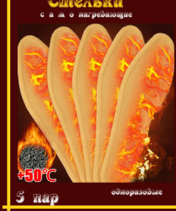 Self-Heating Massage Insoles