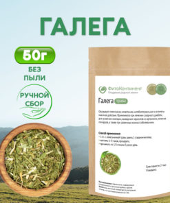Goat's Rue Herbal Tea, 50g