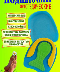 Silicone Heel Cups for Heel Spurs & Arch Pain (Sizes 40-46)
