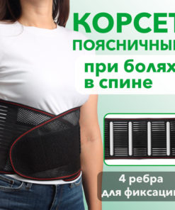 Posture Corrector