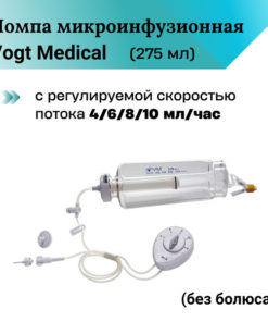 Sterile Disposable Microinfusion Pump 275ml (4/6/8/10ml/hr) - Vogt Medical