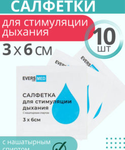 Ammonia Inhalant: 3x6cm Breathing Aid