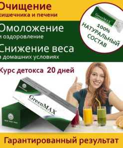 GreenMAX Detox: 20 Sachets for Weight Loss & Body Cleansing