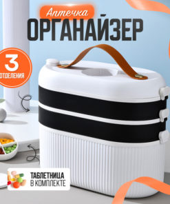Large Home Medicine Organizer & First Aid Kit