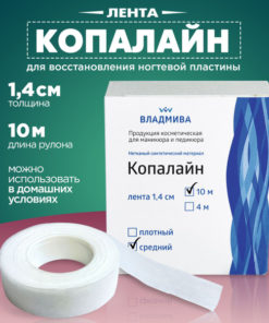 Kopalain Nail Repair Tape: 1.4m x 10m