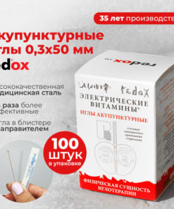 0.3x50mm Acupuncture Needles with Guide Tube (100 Pack)