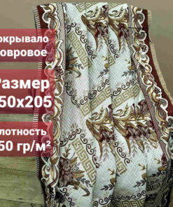 Cotton Knitted Throw Blanket, 205x150cm