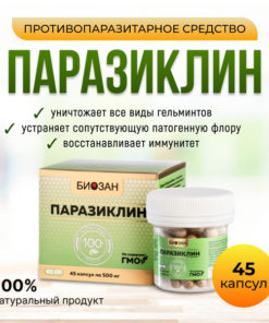 Paraziklin Anti-Parasite Complex: Immune-Boosting Tablets for Parasite Cleansing