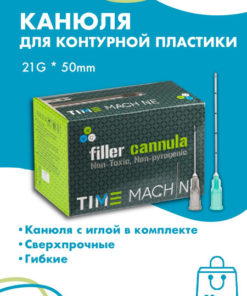 21G x 50mm Cosmetic Cannula Needles (50 Pack) for Contouring