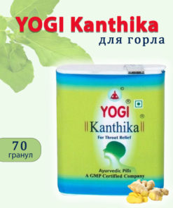 Throat Yogi Kanthika: 70 Granules