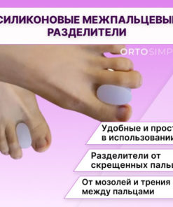 Silicone Toe Separators: 2-Pack Gel Corrector for Bunion Relief