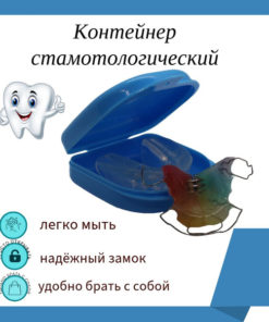 Dental Case: Plastic Orthodontic Retainer, Aligner, & Protector Storage