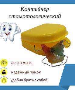 Dental Case: Plastic Orthodontic Retainer, Aligner & Protector Storage Container (Yellow)