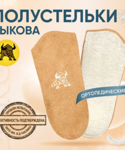 Dr. Bykov's Orthotic Insoles & Arch Supports for Flat Feet & Heel Spurs (Men's & Women's, Size 39, Argo)