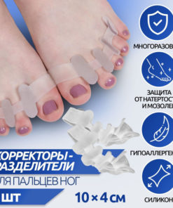 Silicone Toe Separators: 4-Piece Set, White, 10x4cm
