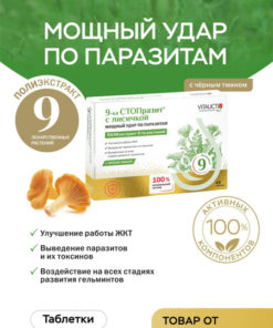 Stopparasit 9 with Chanterelle Extract Tablets