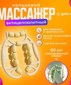 Handheld Massager