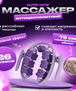 Handheld Massager