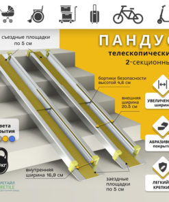 Telescopic Ramp with Anti-Slip Surface - 80cm (90cm Total) Yellow