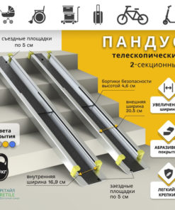Telescopic Ramp 170cm Anti-Slip with Platform