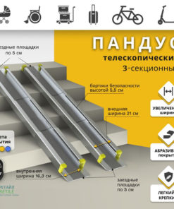 Telescopic Ramp, 3-Section, Anti-Slip, 400cm (410cm Total Length)