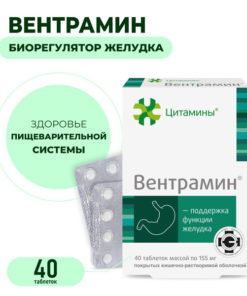 Ventramine (Stomach Peptides) 40 Tablets: Havinson's Natural Peptides for Gut Health
