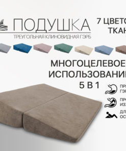 Wedge Pillow for GERD & Acid Reflux: Orthopedic, Brown Velour