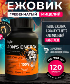 Lion's Mane Mushroom Capsules 120 Count, 700mg