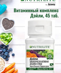 Amway Nutrilite Daily Tablets (45ct)