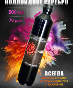 Colloidal Silver Nano Cocktail: 500ml Dietary Supplement