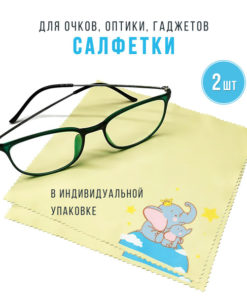 Microfiber Cleaning Cloths (2 Pack) - Elephant Design - for Glasses, Screens & More