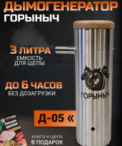 Cold Smoke Generator: Best for Home & Professional Use