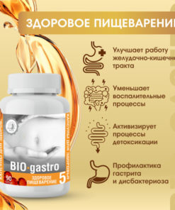 Bio-Gastro: Plant-Based Vitamin Complex for Healthy Digestion