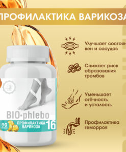 BIO-phlebo Varicose Veins Supplement: 90 Capsules