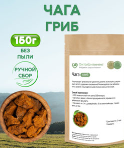 Chaga Mushroom Tea, 150g