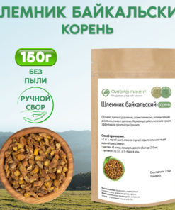 Baikal Skullcap Root Herbal Tea (150g)