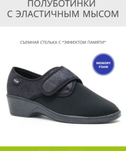 Scholl Orthopedic Shoes