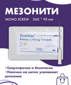 PDO Mono Screw Threads for Face Lifting: 26G*90mm (10pcs)