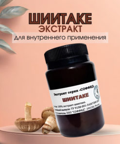 Shiitake & Sophora Immune Support: Vitamins for Cold & Flu Prevention (100g)