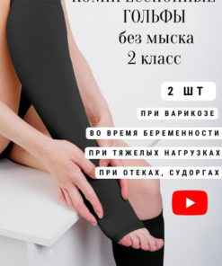 Compression Socks: Black, 20-30 mmHg, 1 Pair