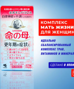 Kobayashi Life Mother Vitamins for Women 40+: 420 Tablets (35-Day Supply) - Japan
