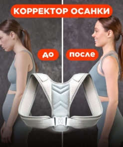 Posture Corrector: Back Support Brace for Men & Women