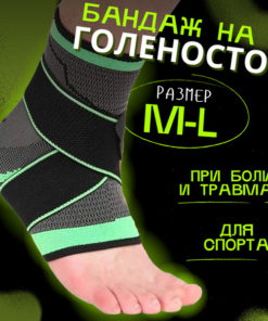 Dynamic Ankle Brace with Elastic Straps - Ankle Support & Orthosis