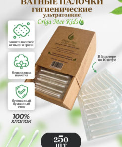 Origa Mee Ear & Nose Cleaning Swabs (250 Count)