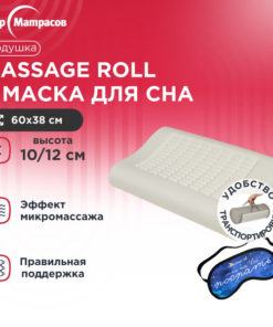 Massage Roll Pillow & Sleep Mask