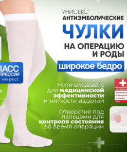 Compression Socks, White, Class 1, 1 Pair