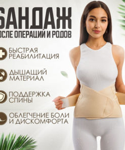 Postpartum Recovery Bandage: ORTOTECH Compression Belly Wrap for C-Section & Natural Birth