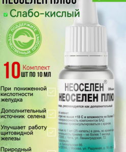 Neoselen Plus: Liquid Dietary Supplement (10ml Bottles with Dropper)